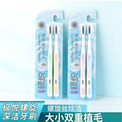 舒客极悦软毛牙刷螺旋高密刷丝成人牙刷家庭装情侣深层清洁SS软毛