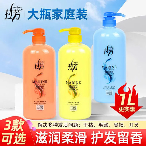 拉芳护发素女女士干枯柔顺顺滑营养焗油修复烫染受损改善毛躁大瓶