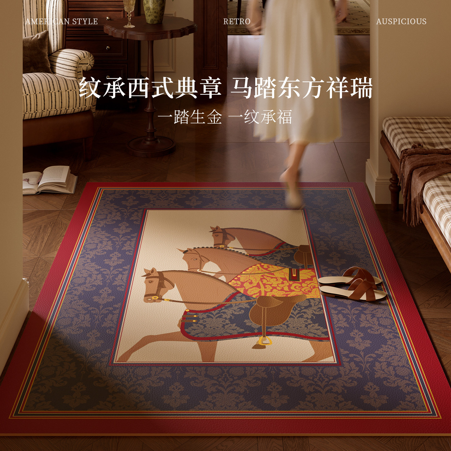伯爵行入户皮革玄关地垫美式复古防滑耐脏免洗进门口脚垫2026马年,居家布艺,入户地垫,淘宝优惠券,粉丝福利购,淘宝优惠卷