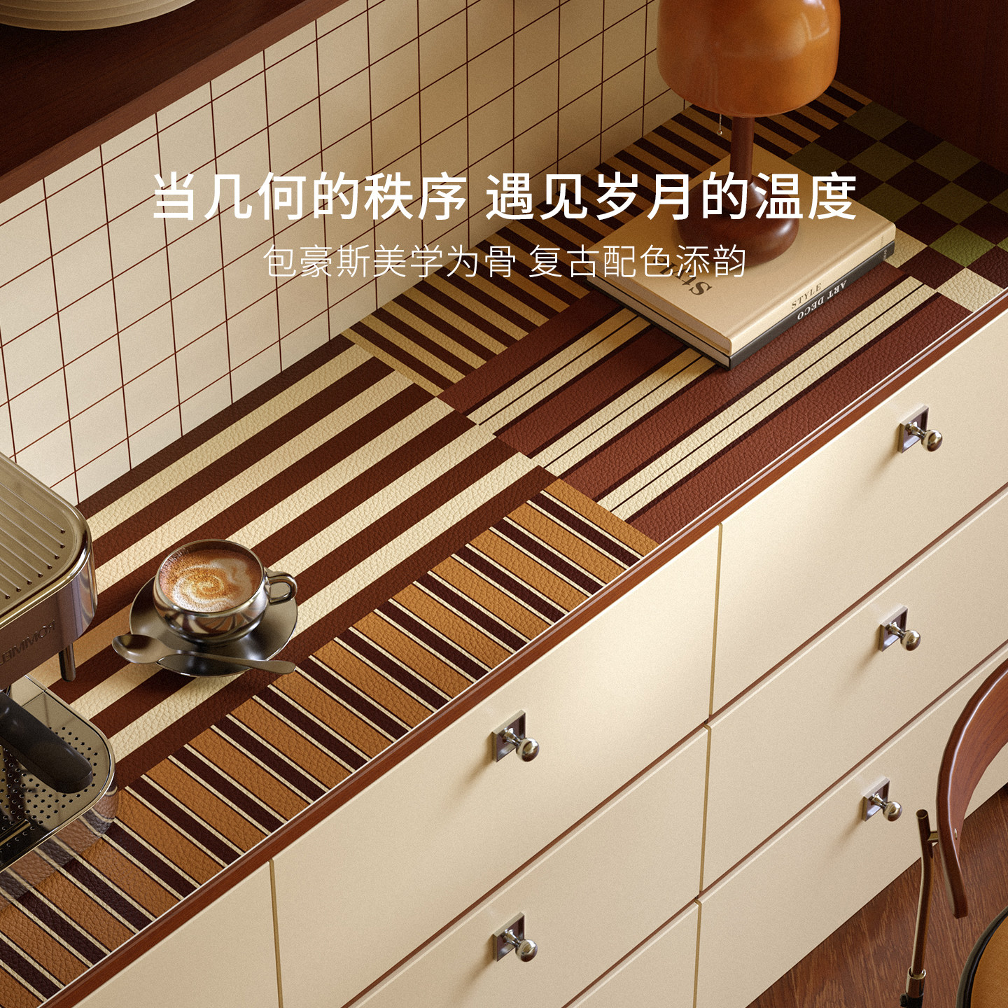 罗塞格高级感轻奢电视柜桌垫免洗防水中古风家用餐边柜保护垫定制