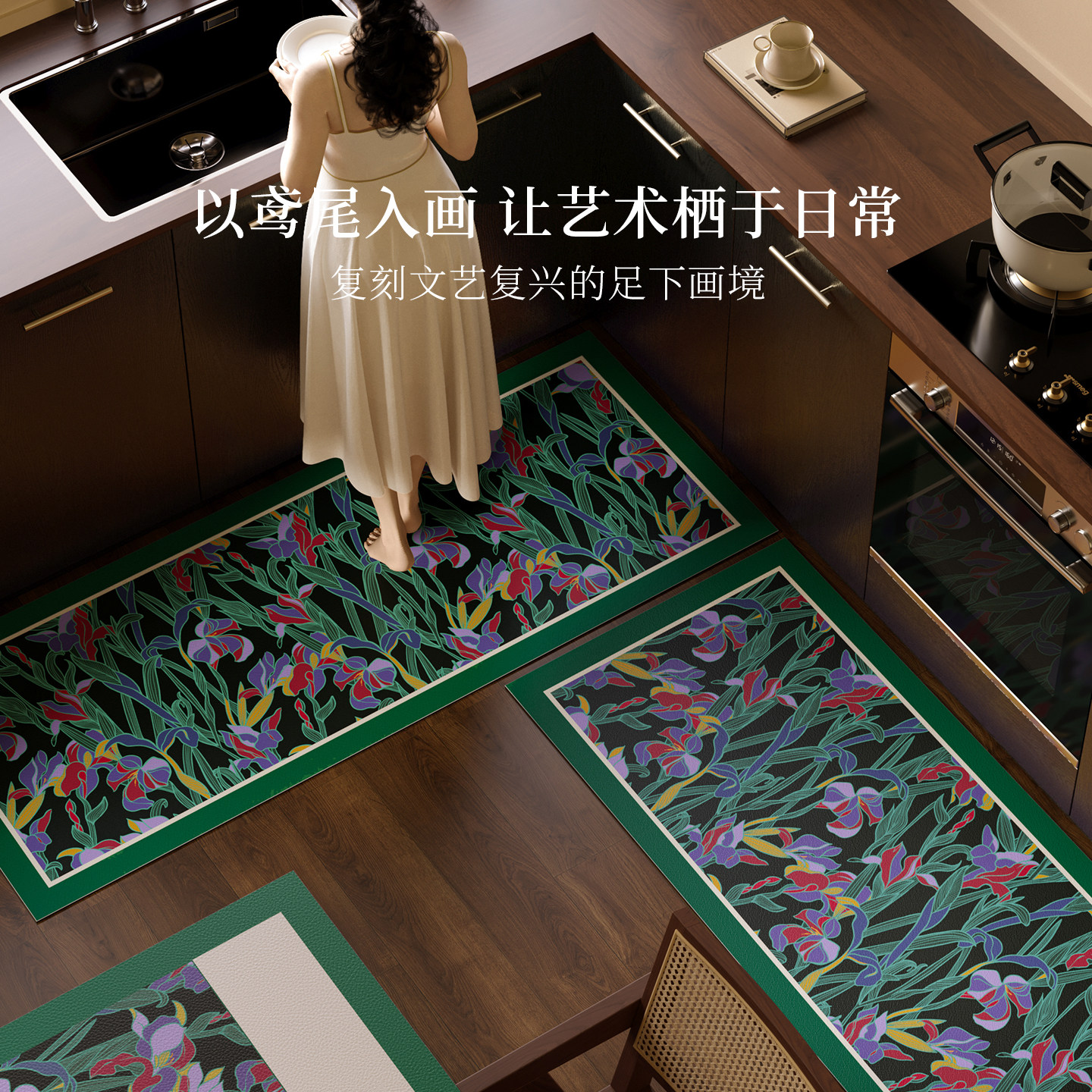浮鸢梦厨房吸水防油防滑地垫专用免洗可擦硅藻泥复古垫子2026新款