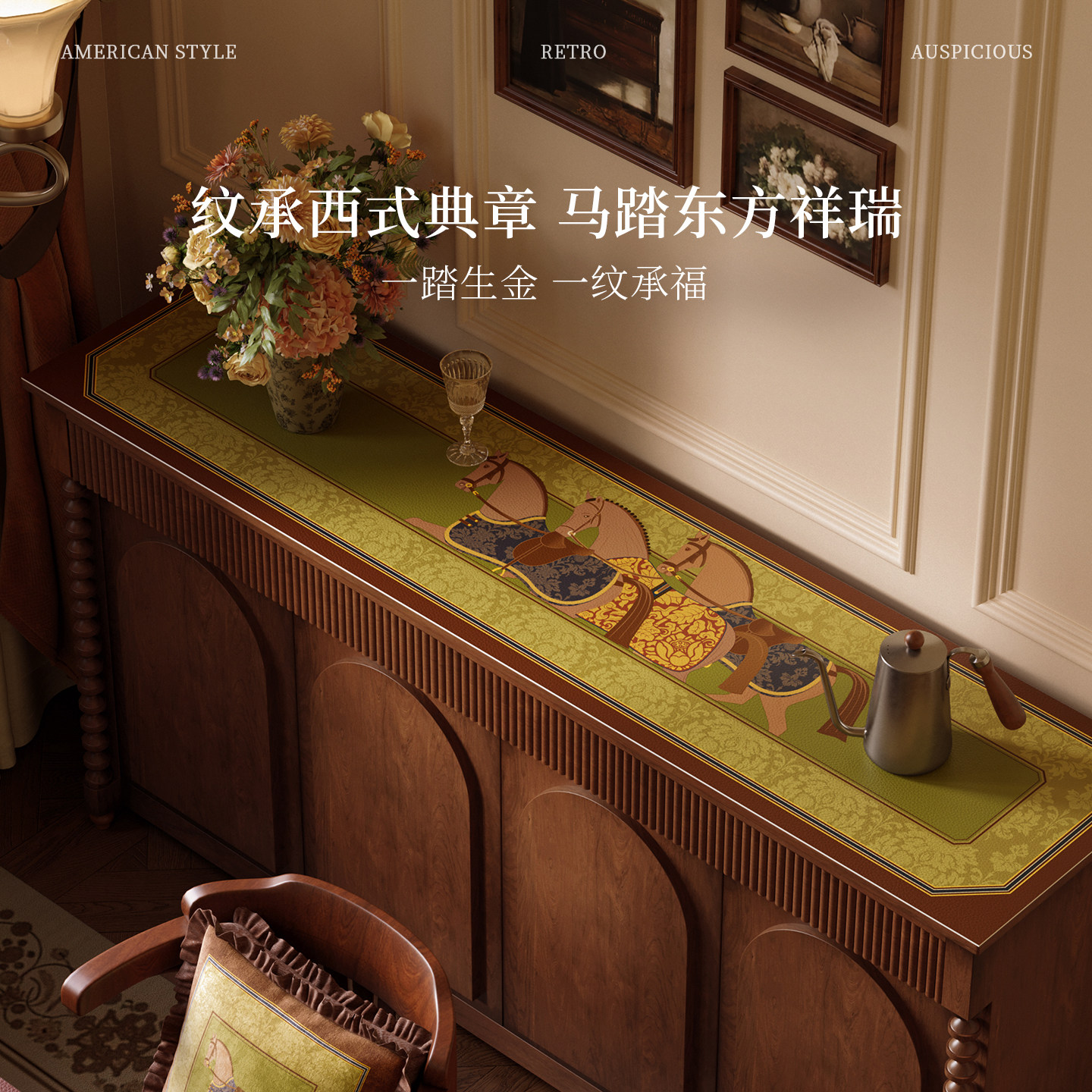 伯爵行马年餐边柜垫防水防滑桌垫防灰可擦茶几电视酒柜台面保护垫,居家布艺,桌布,淘宝优惠券,粉丝福利购,淘宝优惠卷