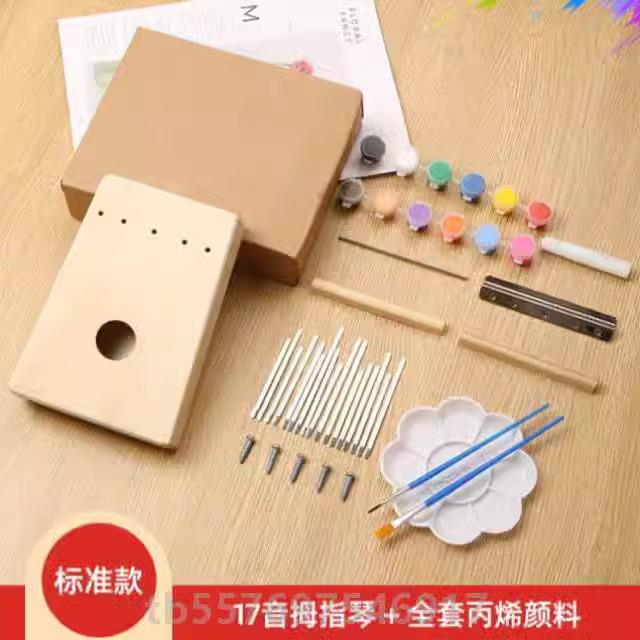 琴绘画拇指手工巴琴包材料DIY17自制儿童涂鸦音卡林乐器活动暖场