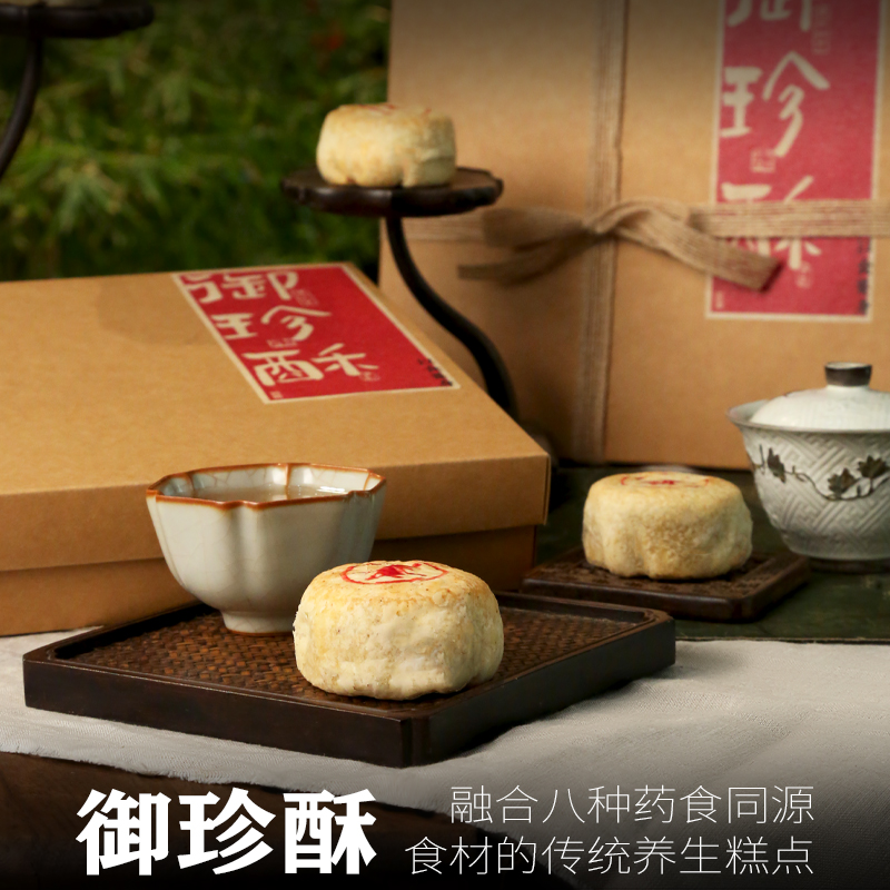 爆款八珍蛋黄酥手工现做养生补气