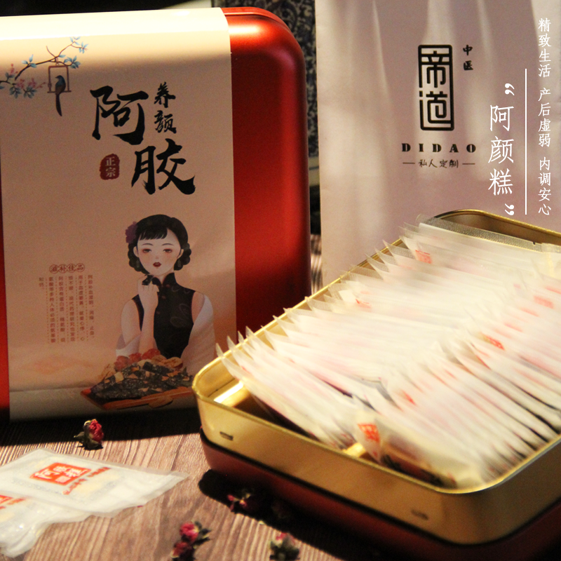 纯手工砂锅熬制 阿颜糕 美容养颜即食调理养生滋补礼盒装