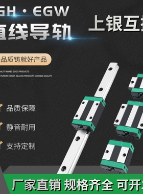 国产上银互换直线导轨滑块线轨EGH15EGW20R25CA30CC35SA方型法兰