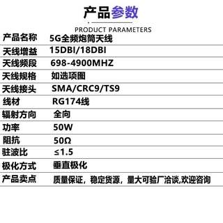 5G路由器天线CPE PRO无线网卡全向炮筒天线WIFI增强高增益TS9天线