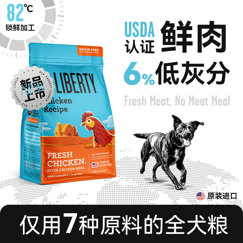 BIXBI纯鲜肉全犬粮鸡肉配方狗粮