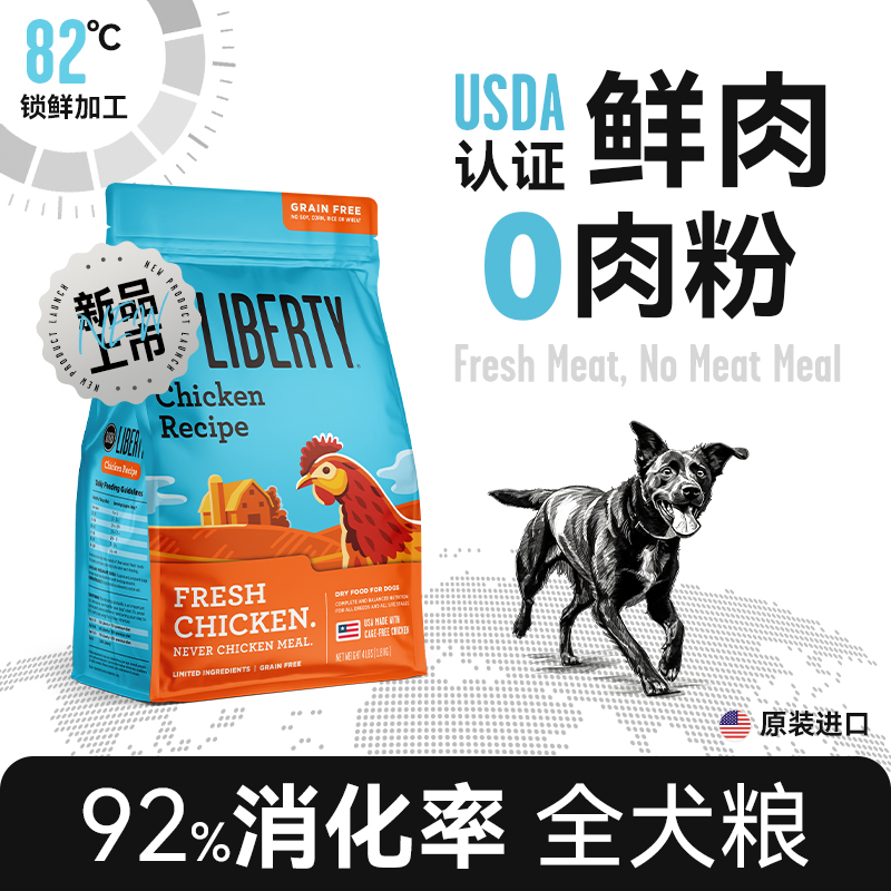 BIXBI纯鲜肉鸡肉牛肉鳟鱼全犬粮