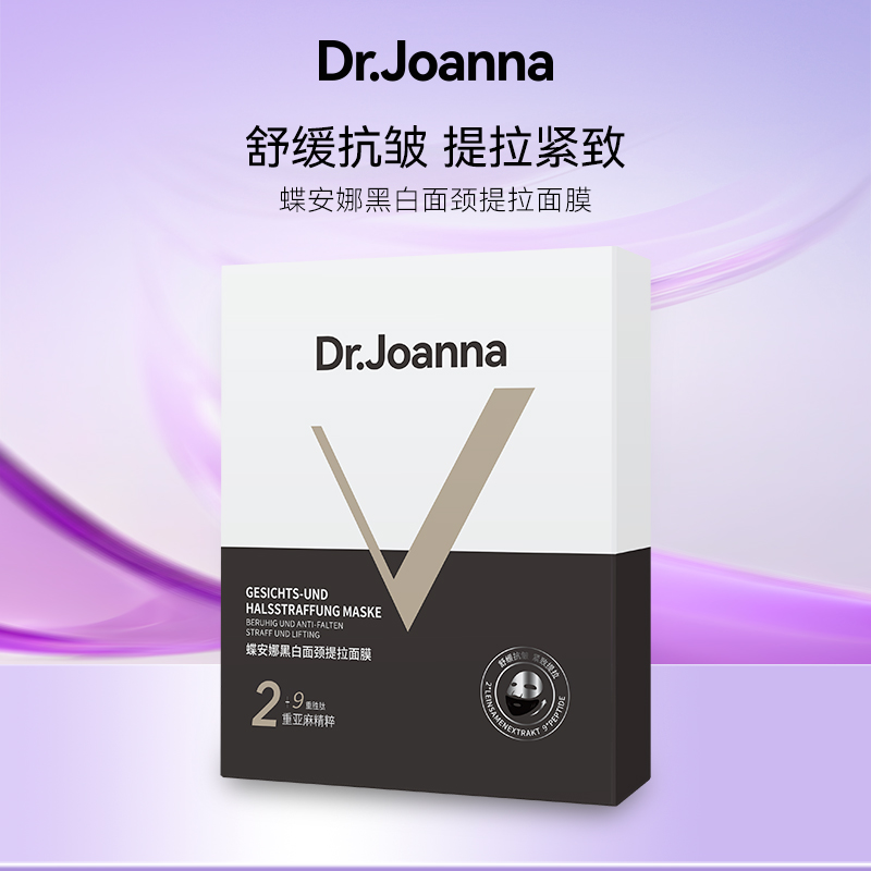 蝶安娜舒缓紧致抗皱面膜贴5片