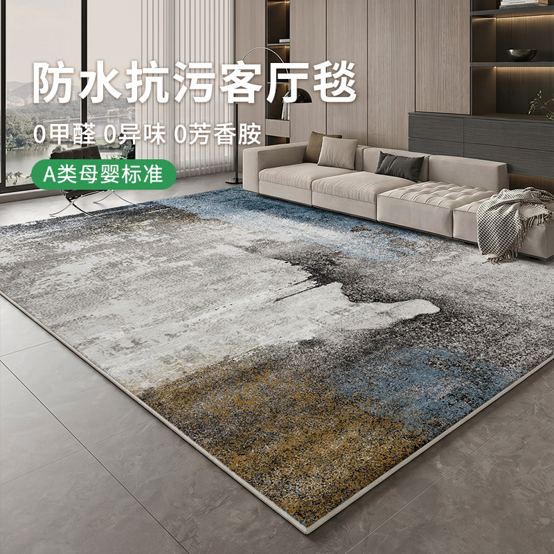 意式轻奢地毯客厅2026新款极简高级感免打理免洗可擦沙发卧室地垫