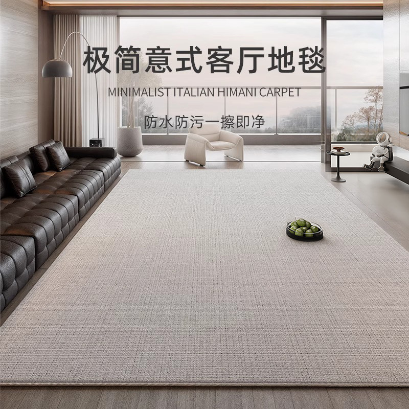 地毯客厅意式极简2025新款防水卧室免洗可擦轻奢高级沙发家用地垫,居家布艺,地毯,淘宝优惠券,粉丝福利购,淘宝优惠卷