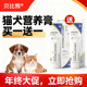 猫咪狗狗宠物营养品维生素益生元 贝比熊营养膏 营养膏临期用品