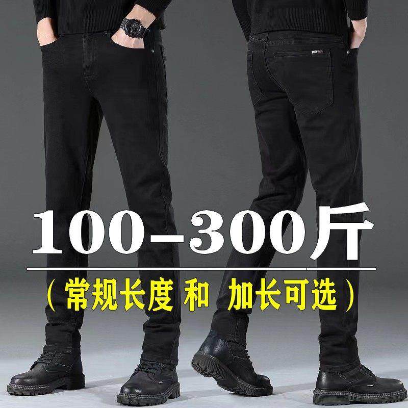 高弹力夏季薄款黑色牛仔裤男胖子百搭显瘦修身小脚大尺码休闲长裤