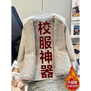 特厚校服神器内搭保暖抓绒衣女冬季防寒零下立领学生羊羔绒外套男