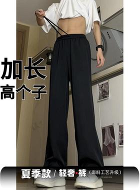 夏季高个男士加长裤加码超长宽松西装裤褶边190厘米裤子18180