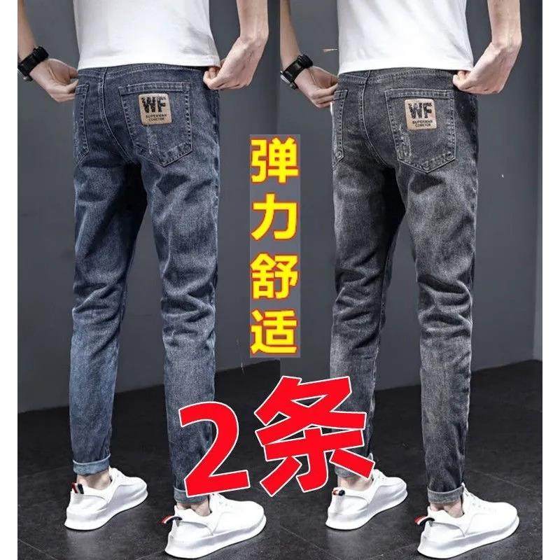 夏季薄款牛仔裤男士修身小脚春秋款2023新款休闲男款长裤子夏天