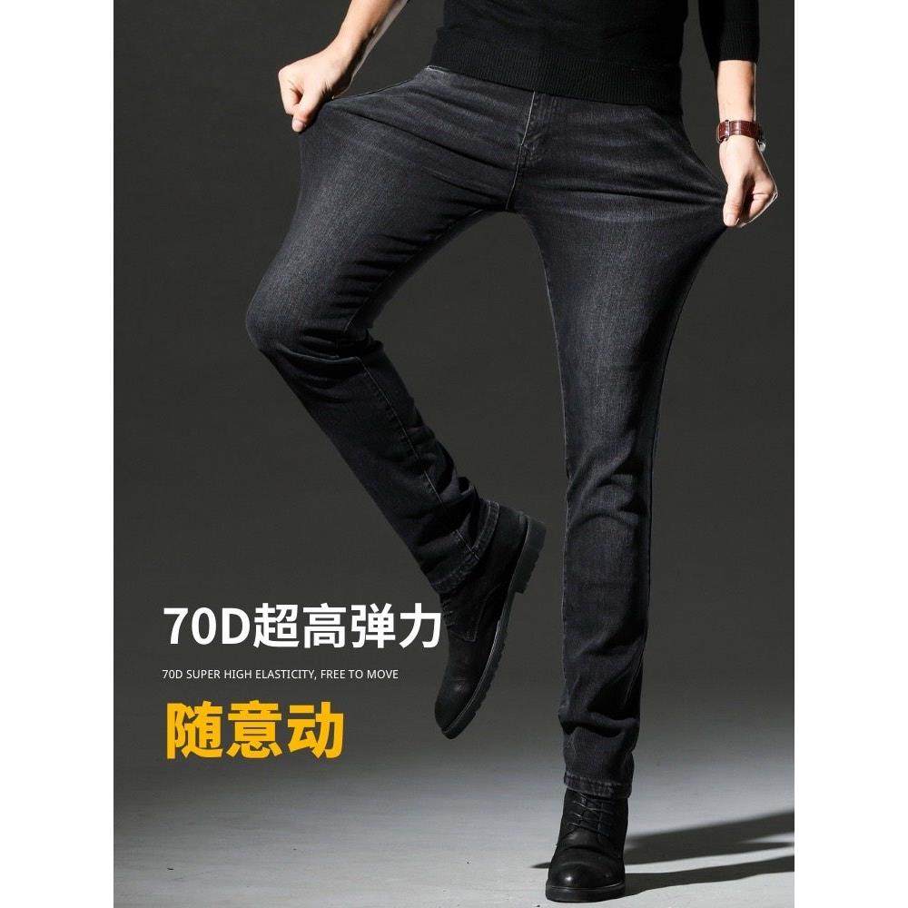 夏季薄款黑灰色修身直筒超高弹力牛仔裤男弹性小脚长裤子大码男装