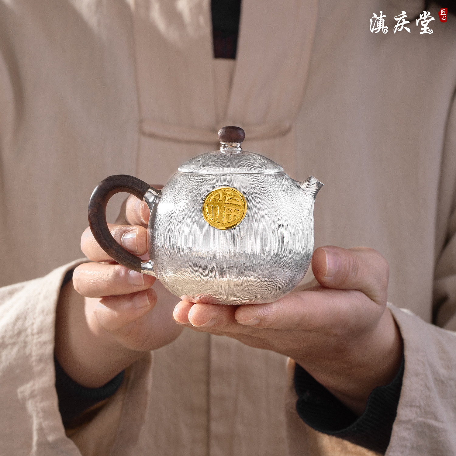 滇庆堂 云南大理鹤庆手工999纯银竖纹福字泡茶壶足银家用中式茶具