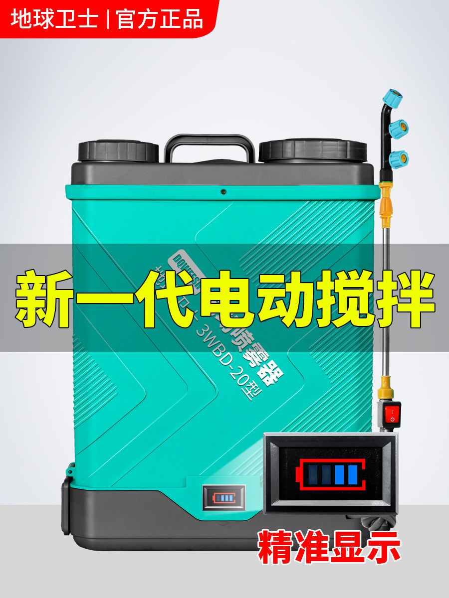 德国进口背负式农村雾化打药机