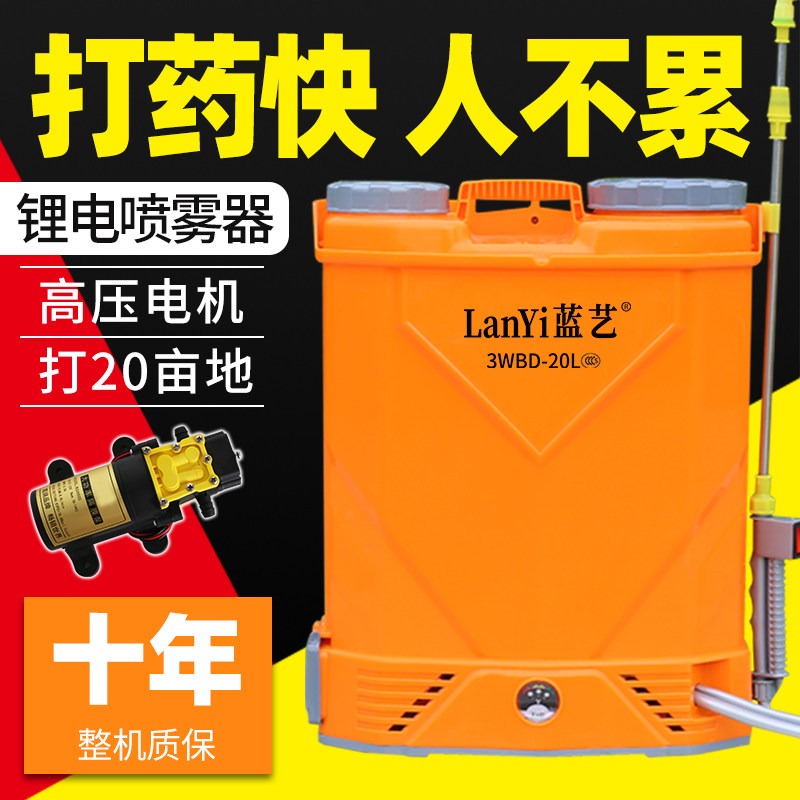 德国进口农用高压锂电池背负式智能喷洒充电农药喷壶新型打药机器