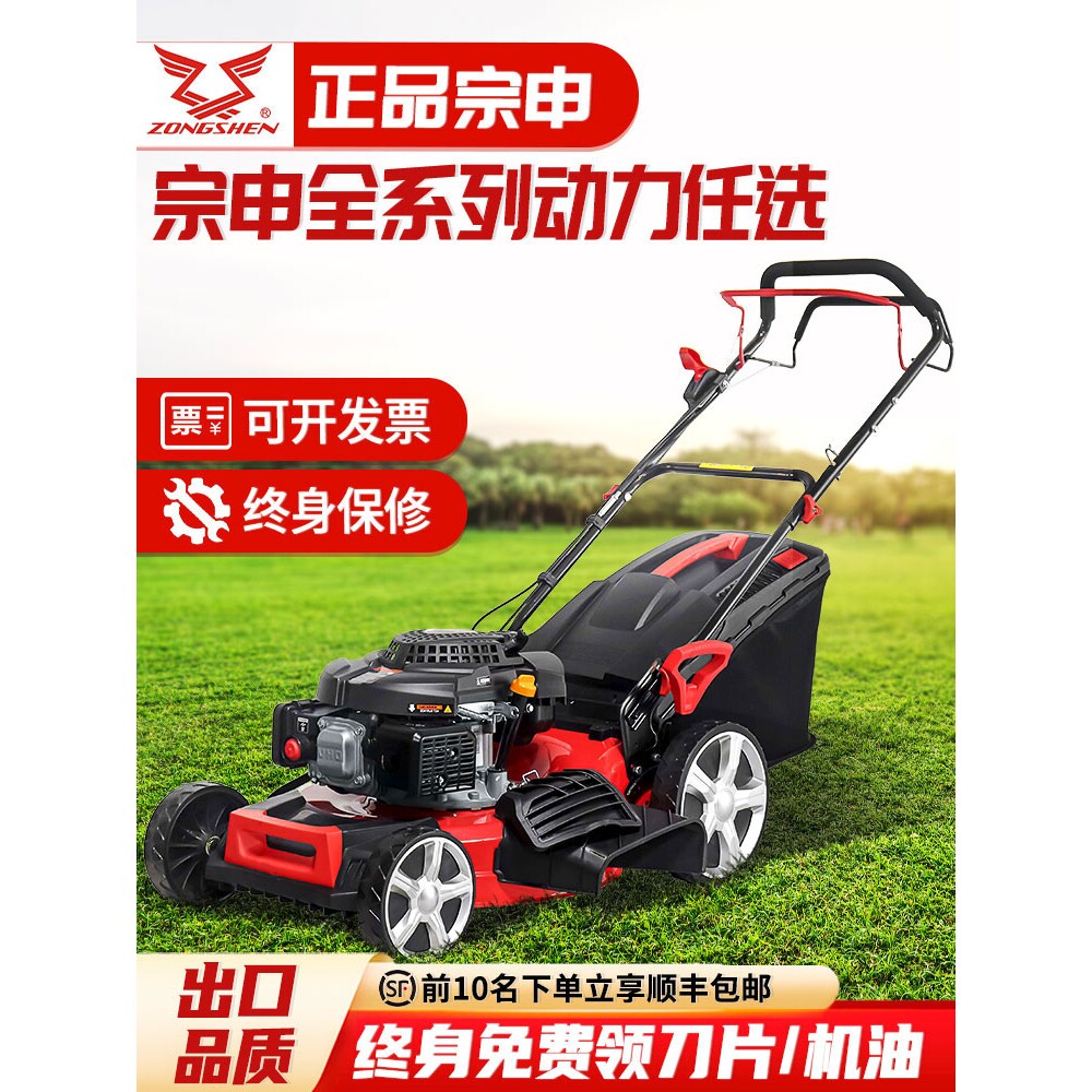 德国进口汽油割草机宗申动力草坪修剪机除草机剪草机果园自走手推