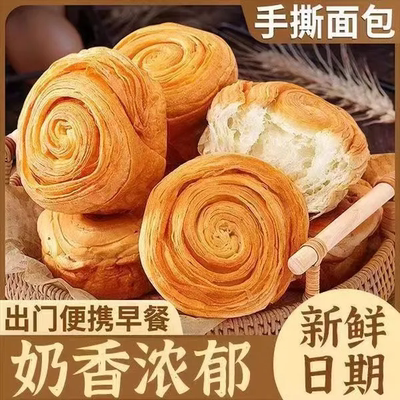 手撕小面包学生早餐饱腹代餐奶香糕点休闲食品夜宵必备小零食整箱