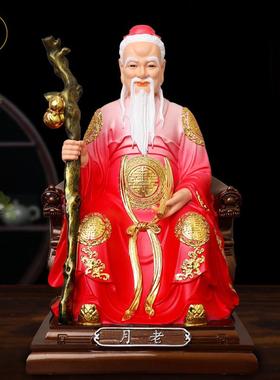 老星君神像新款月下人红娘