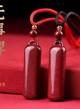 朱砂紫金砂无事牌吊坠男女款本命年朱砂无事牌吊坠汽车挂件