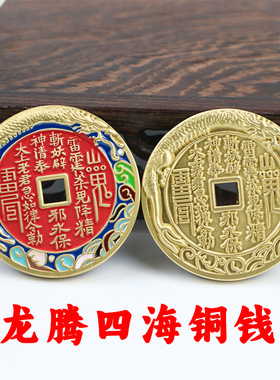 荣胜新款黄铜古法工艺龙腾四海珐琅山鬼花钱吊坠朱砂项链铜币挂件