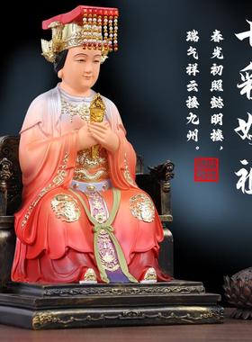 供奉妈祖娘神像家用湄洲