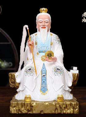 太上老君道德天尊家祖师用