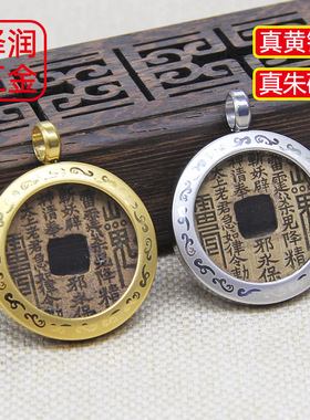 纯铜黄铜开元通宝真古币 厂家直供收藏级唐卡盒吊坠山鬼花钱挂件