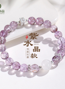 玻利维亚紫水晶串珠手链女时尚感雪花石葫芦配件手串首饰