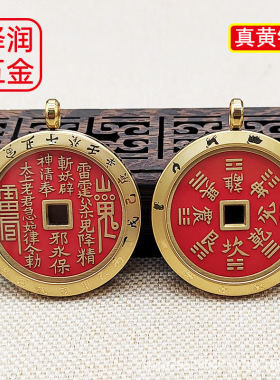 爆款山鬼花钱古钱币 仿古文创礼品钛钢祥云图案玻璃面唐卡嘎乌盒