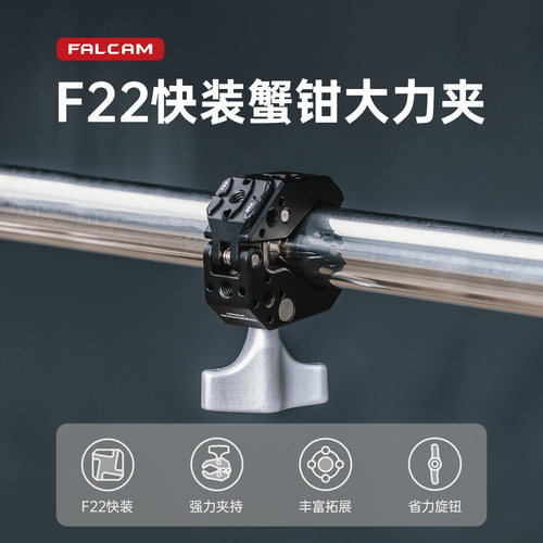 小隼F22快装蟹钳大力夹