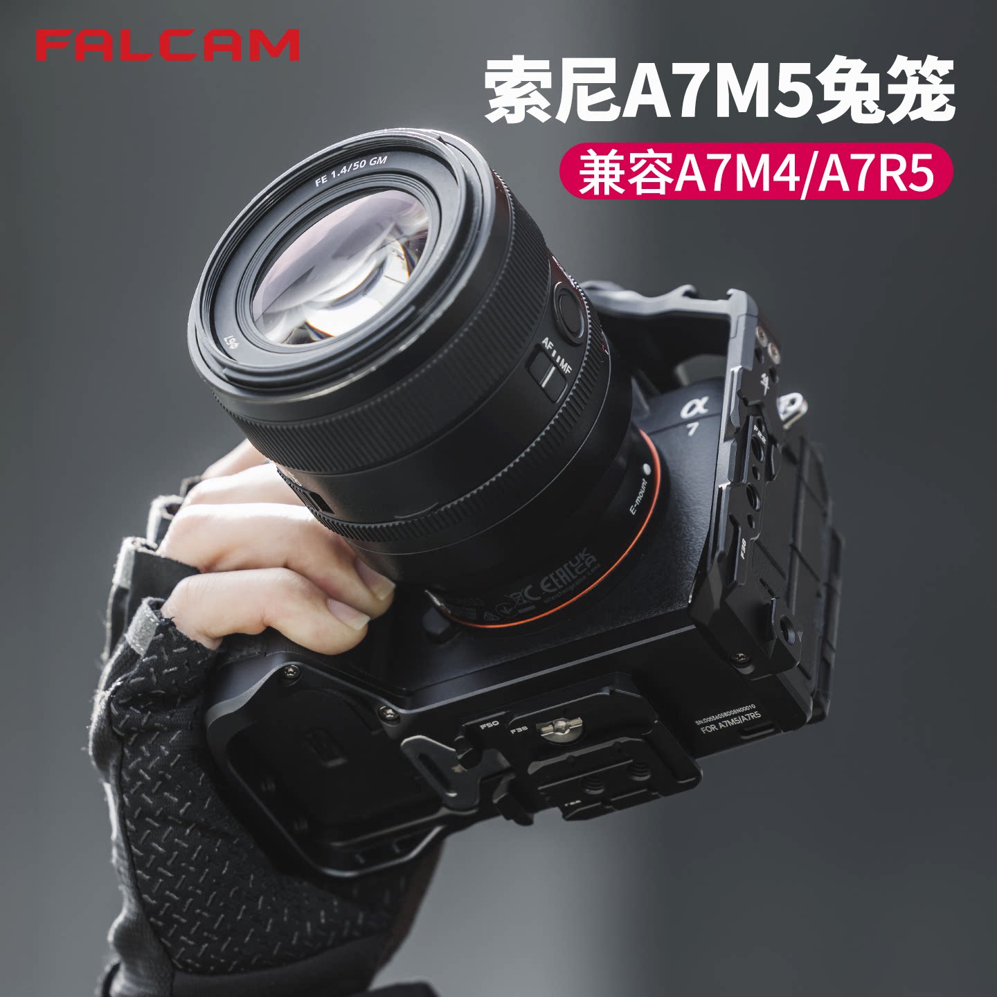 小隼索尼A7M5/A7R5/A7M4相机兔笼图片