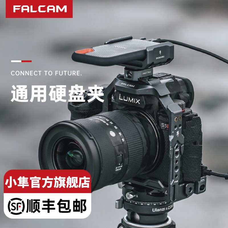 FALCAM小隼通用SSD硬盘支架适用于闪迪E61/E81三星T5/T7移动硬盘 伸缩夹持硬盘支架电源夹支架配件相机