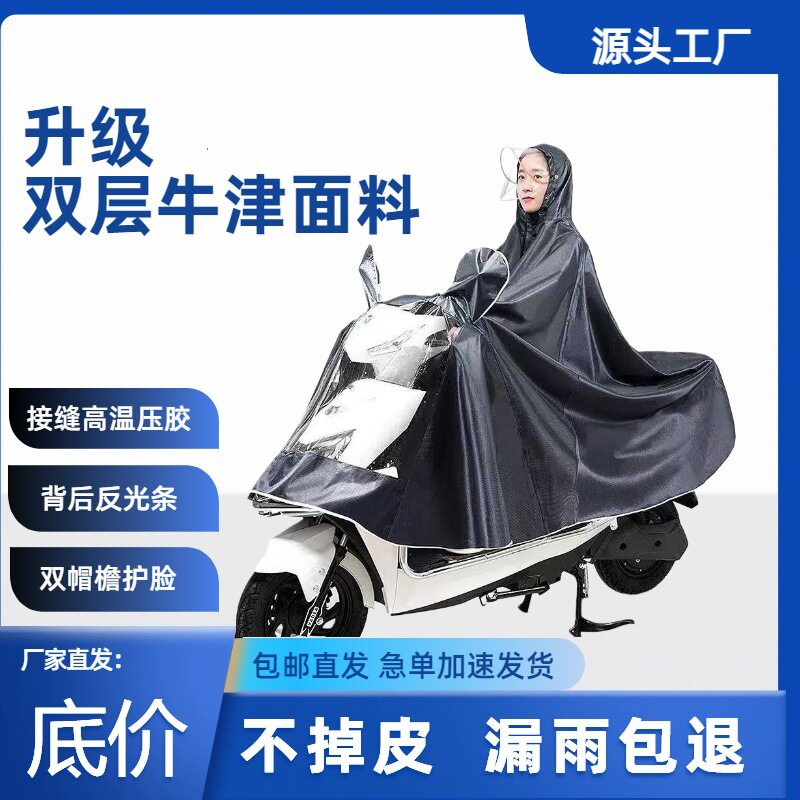 雨衣电动车成人男女全身