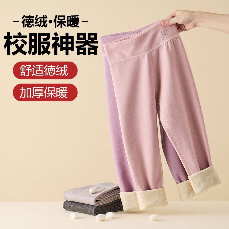 女童儿童德绒保暖打底裤