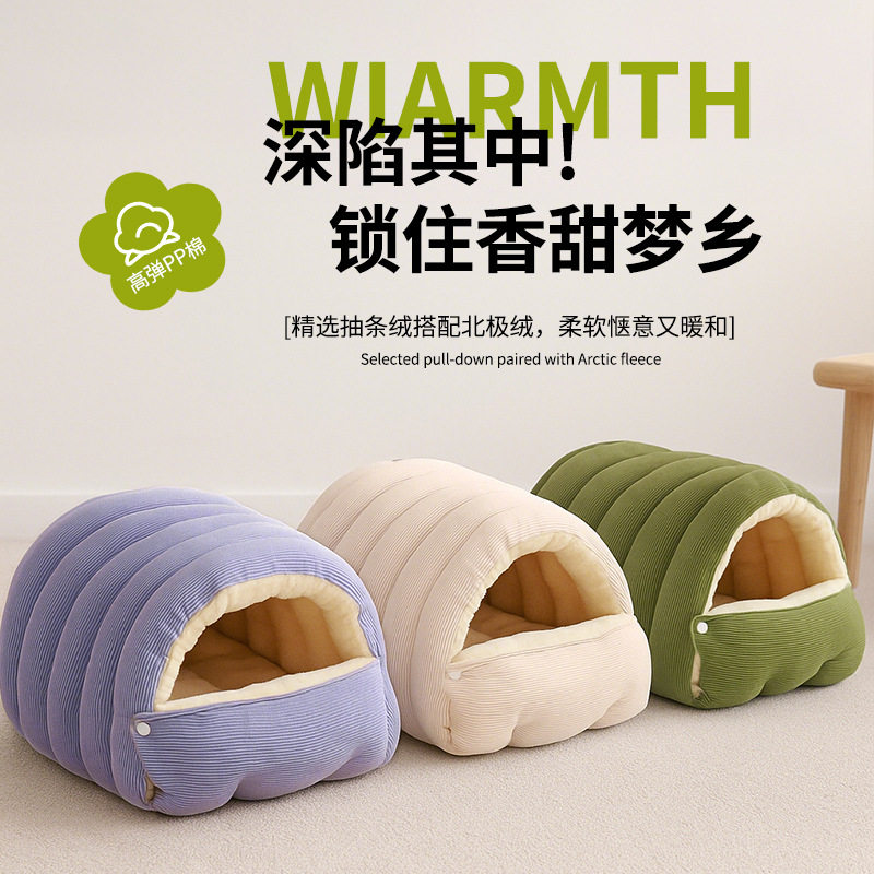 宠物封闭窝加厚保暖可拆