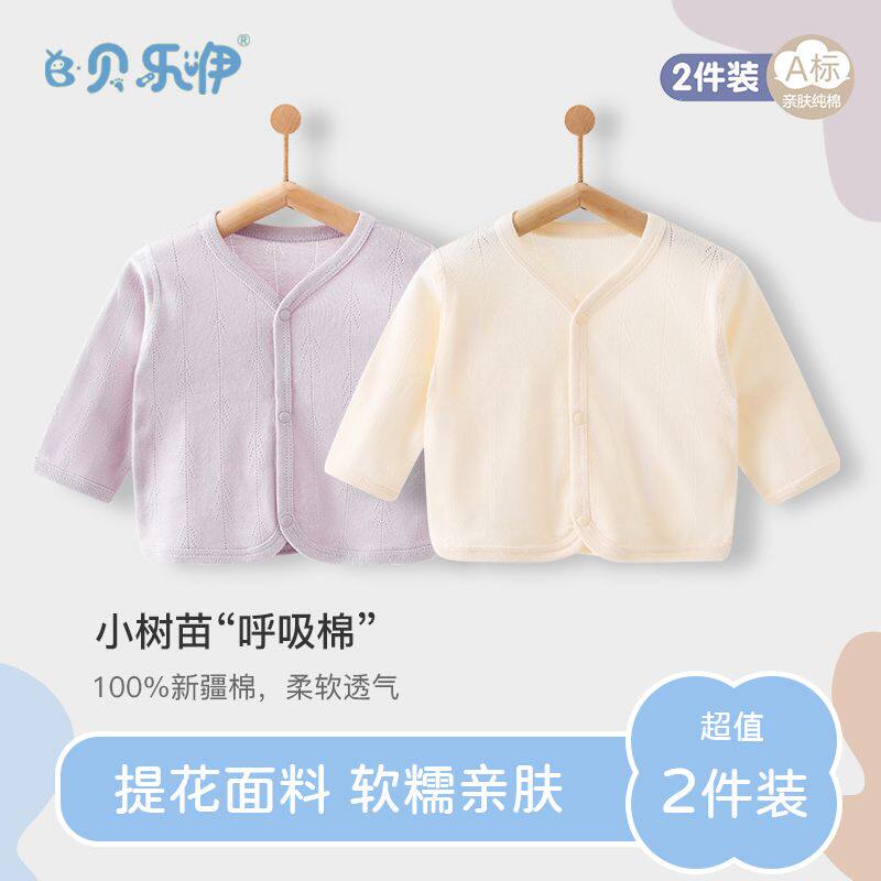 婴儿春夏季纯棉外套镂空