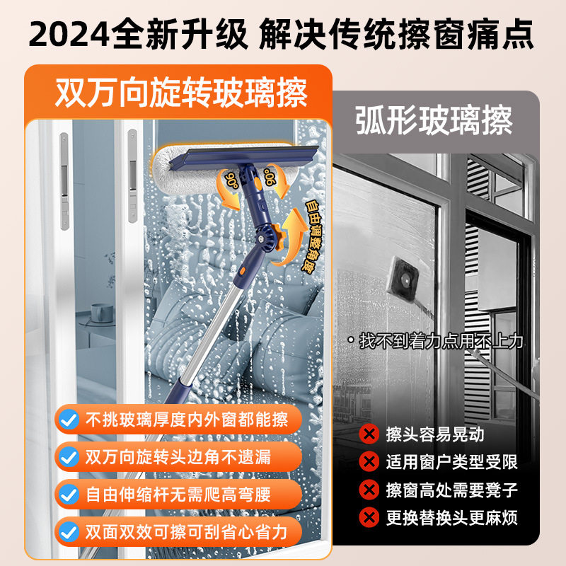 新款家用擦窗器高层窗外