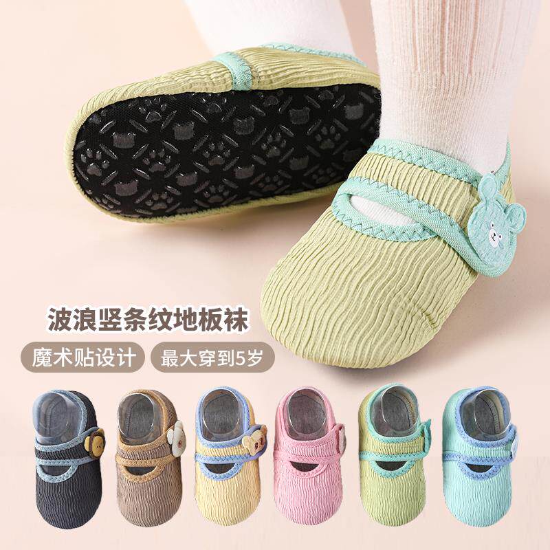 儿童地板袜春夏秋防滑防