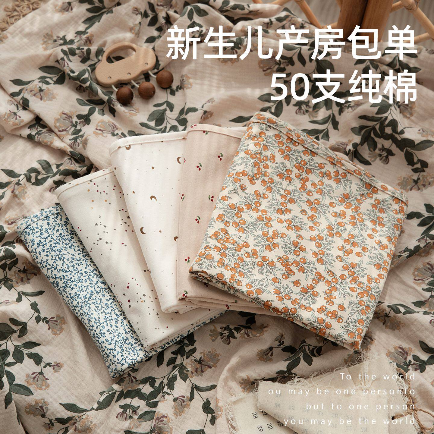 婴儿包单初生纯棉a类夏季