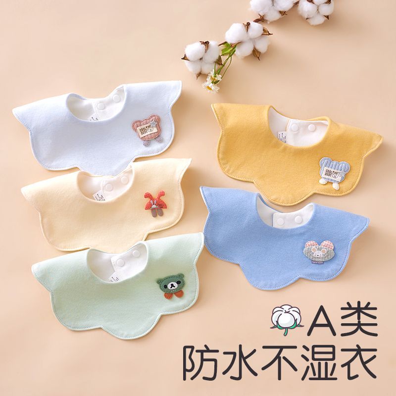 宝宝A类纯棉防水口水巾围