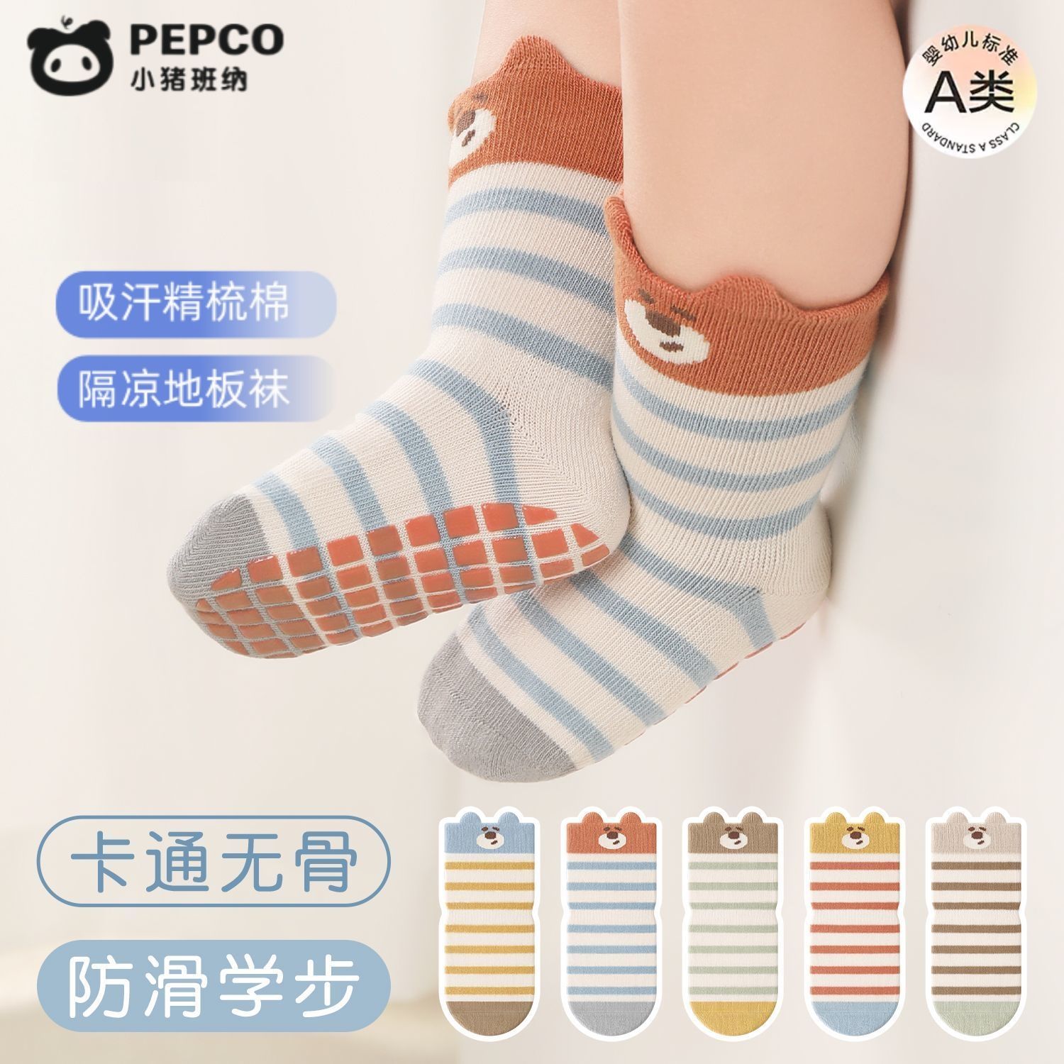 无骨婴童学步袜点胶防滑
