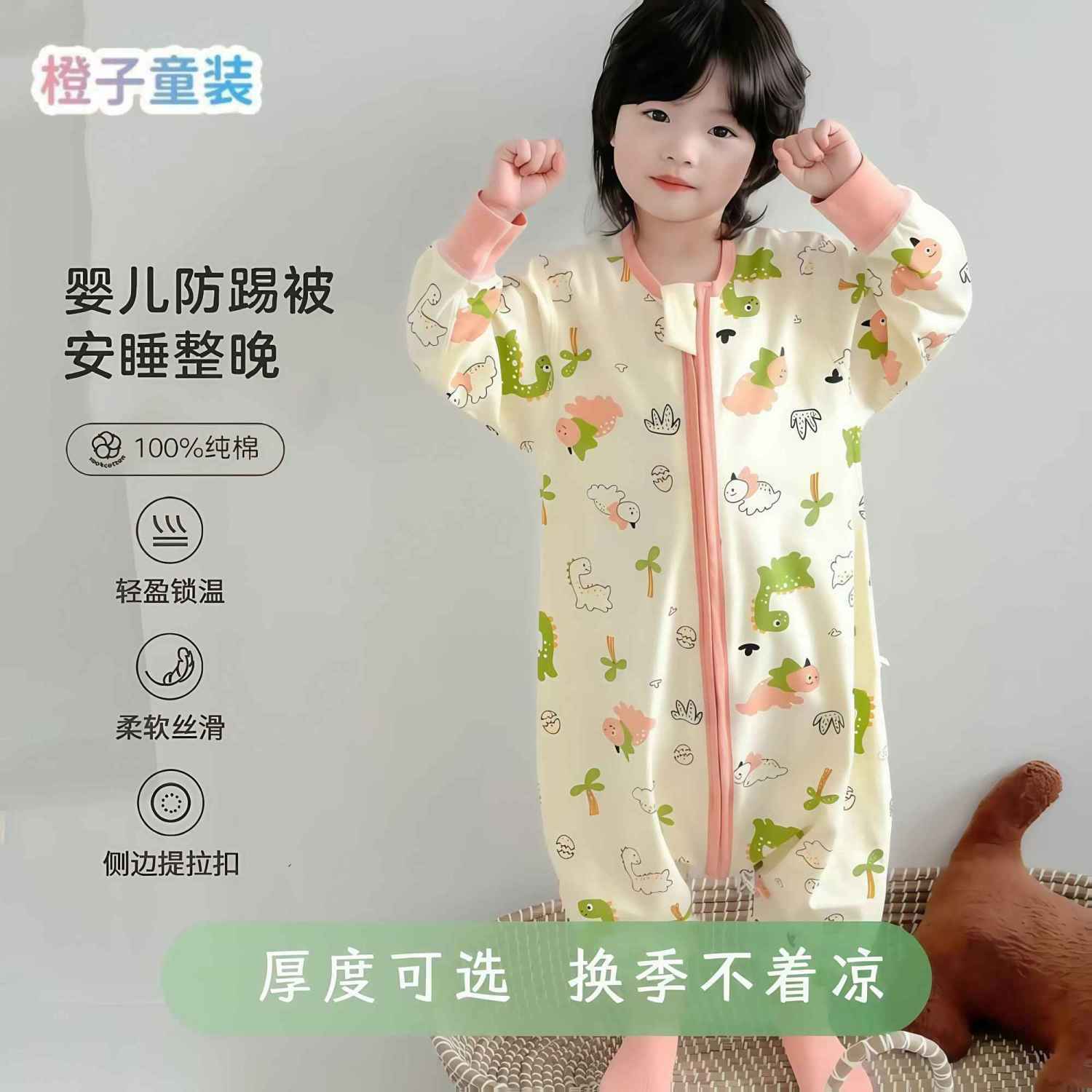 儿童纯棉睡袋春秋衣无骨