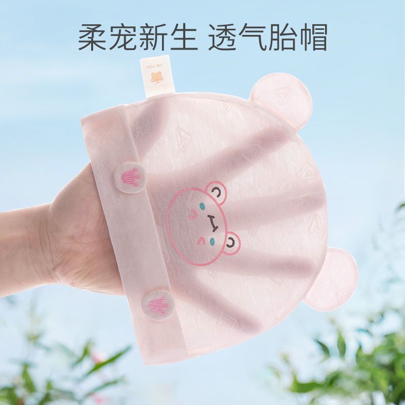 新生儿帽子夏季薄款无骨