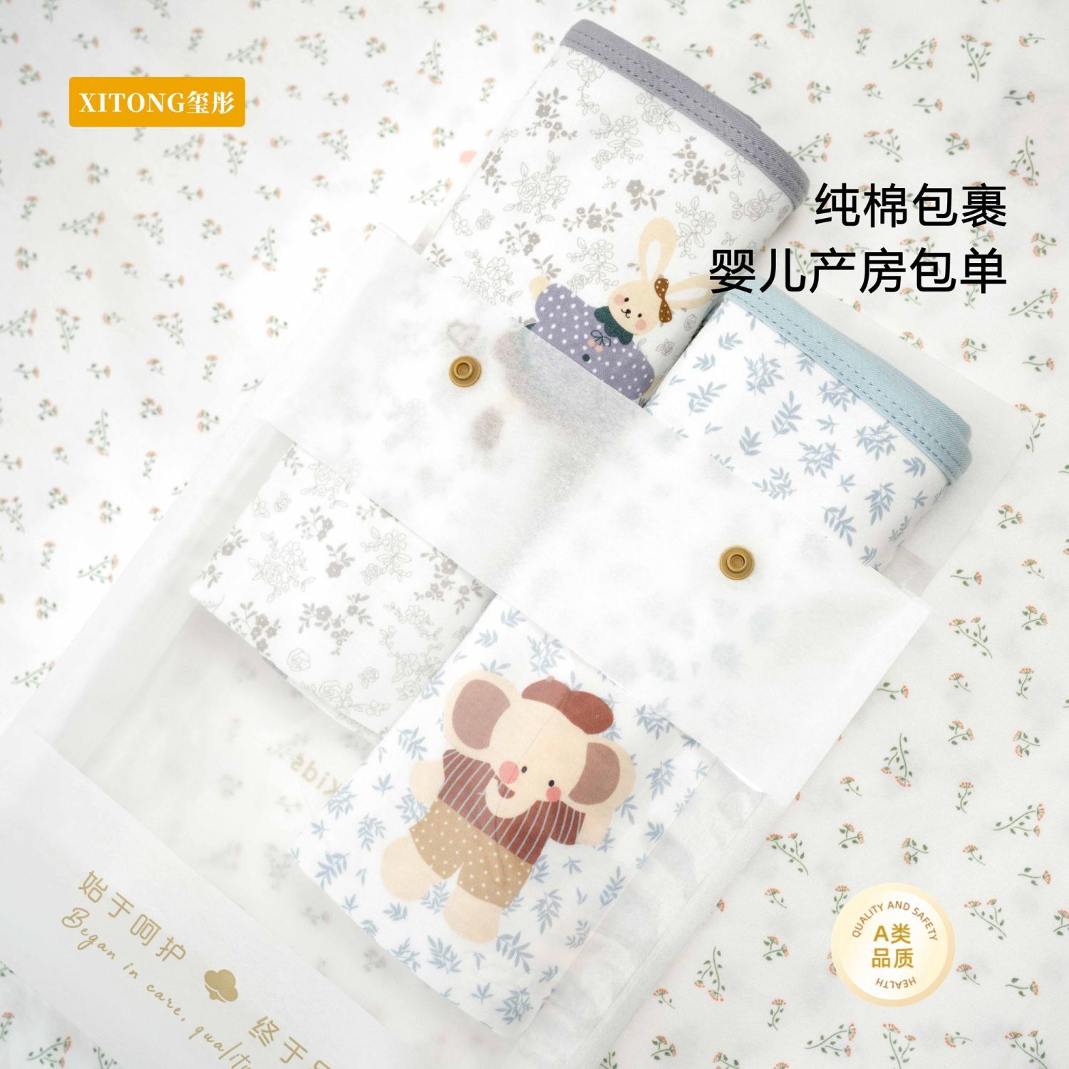新生儿婴儿包单90*cm初生